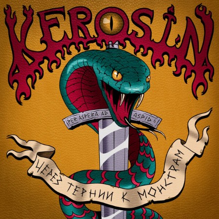 Kerosin-2025-FLAC-16bit-44-1k-Hz.jpg