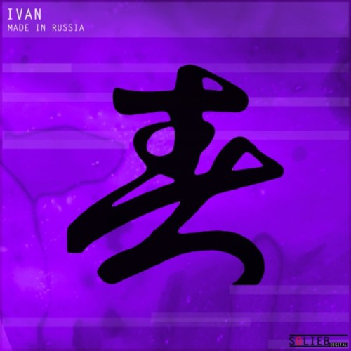 IVAN-Made-In-Russia-SOLD065-REMASTERED-24BIT-WEB-FLAC-2025-WAVED.jpg