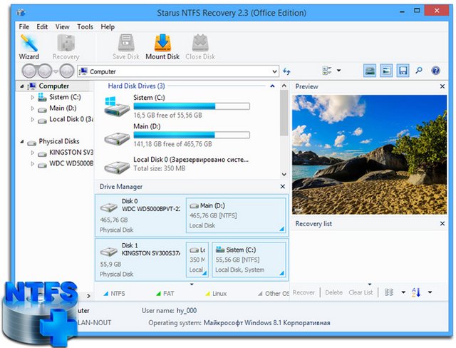 Starus-NTFS-Recovery-screen.jpg