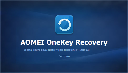 AOMEI-One-Key-Recovery-Pro.png