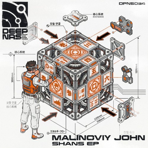 00-malinoviy-john-shans-dpn-S034-web-2026-cover.jpg