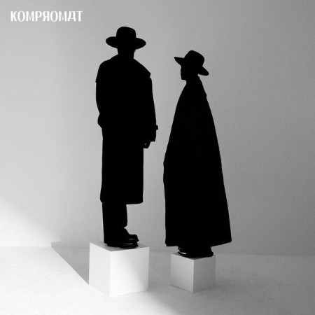 KOMPROMAT-PLAYING-PRAYING-24BIT-WEB-FLAC-2025-ENRi-CH.jpg