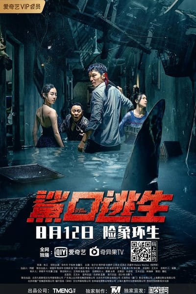 326516295_escape_of_shark_2021_1080p_webrip_x265-sp3ll_lori.jpg