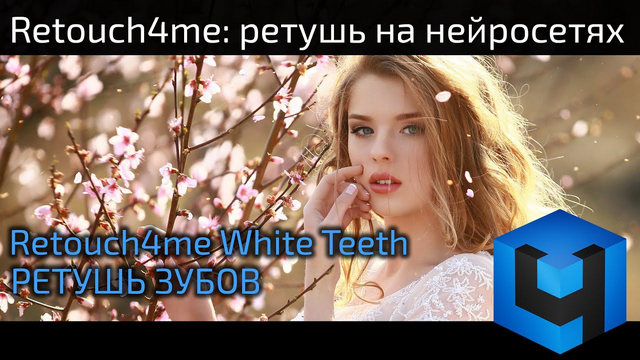 Retouch4me-White-Teeth.jpg