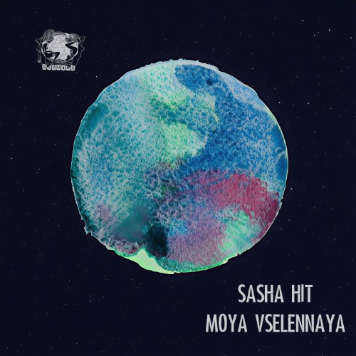 00-sasha-hit-moya-vselennaya-sezonaz104-web-2026-cover.jpg